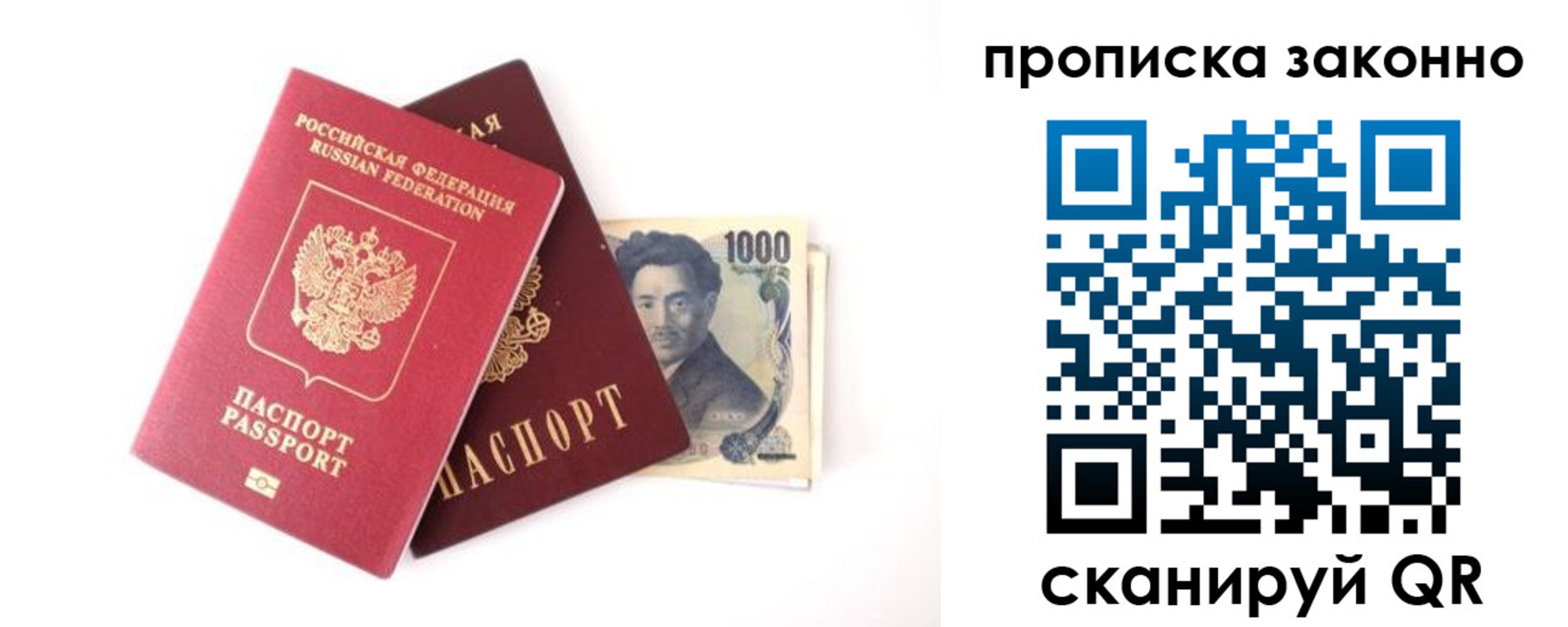 прописка поиск в Орске