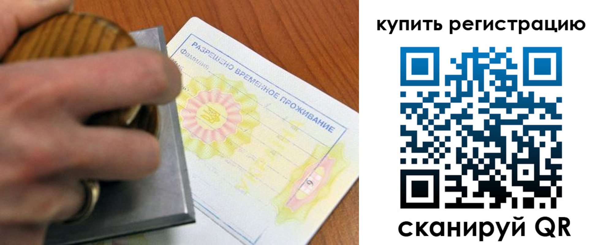 временная регистрация госуслуги в Орске