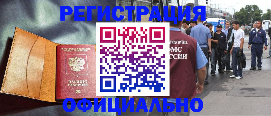 регистрация для дет. сада в Орске