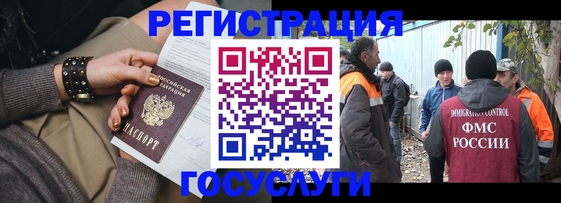 временная регистрация купить в Орске